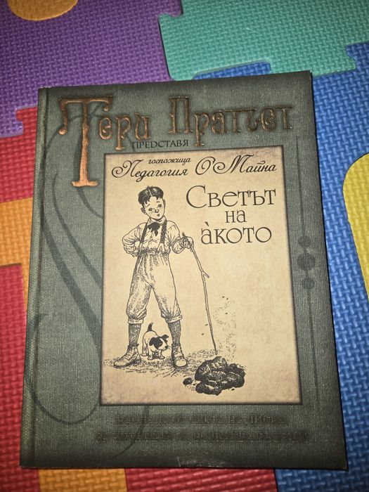 Разпродажба на книги