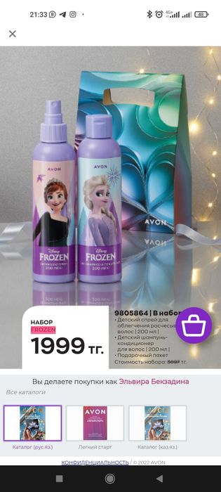 набор для девочек