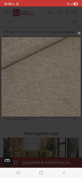 Нов диван Интерио от Виденов