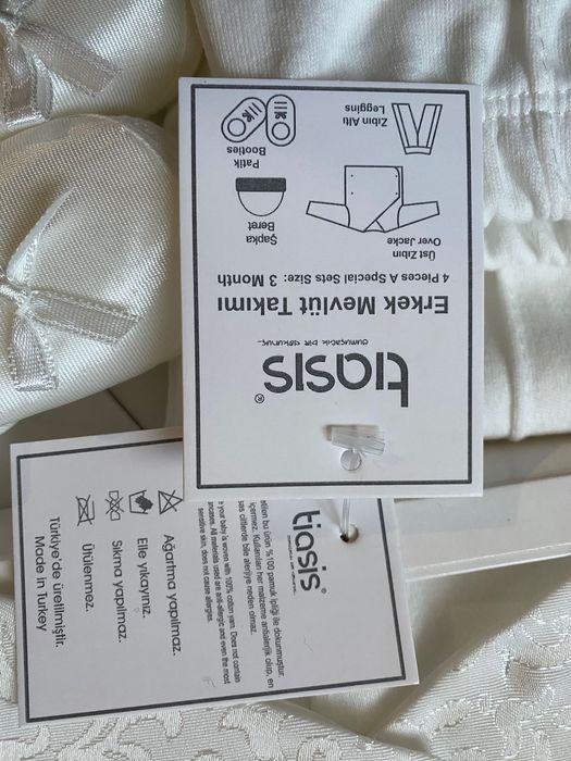 Бебешки комплект