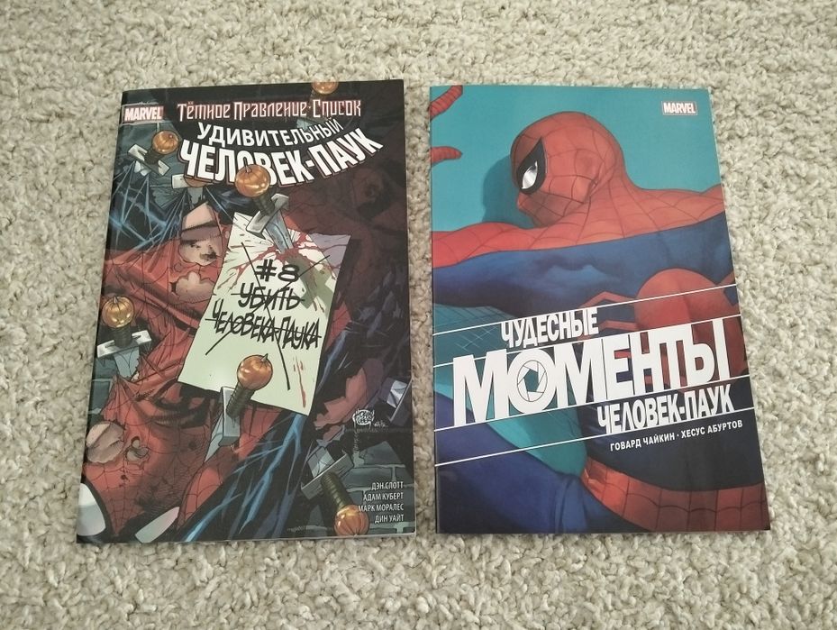 Комиксы Человек паук Распродажа