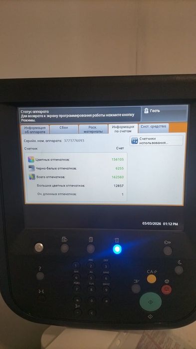 Ксерокс печатный аппарат