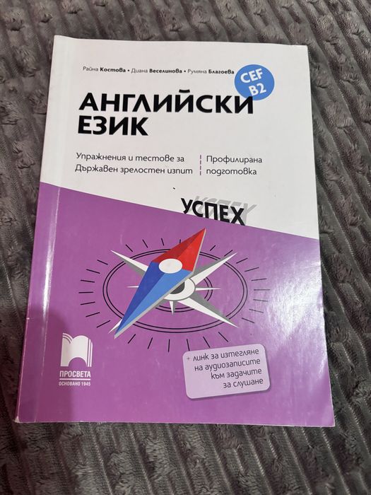 Учебници 12 клас