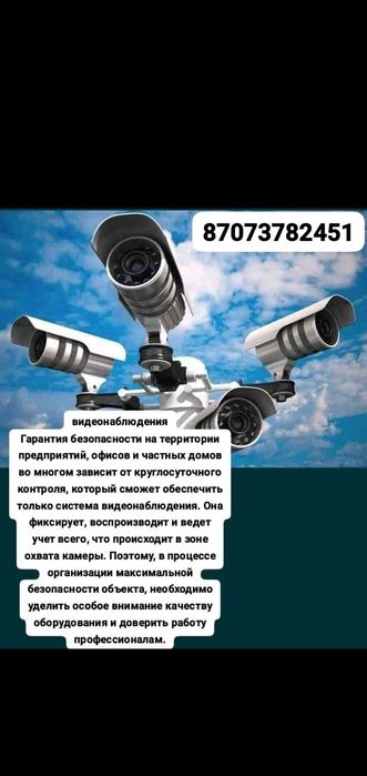 Установка видеонаблюдение