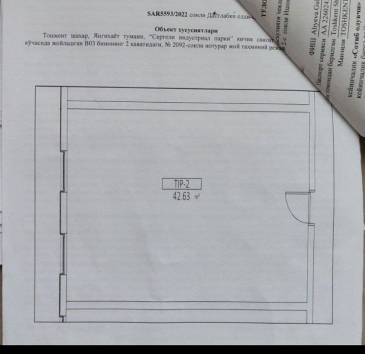 Магазин Ташкент INDEX.