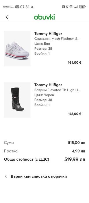 Боти Tommy Hilfiger / Томи Хилфигер - Като Нови - Естествена кожа - номер 38