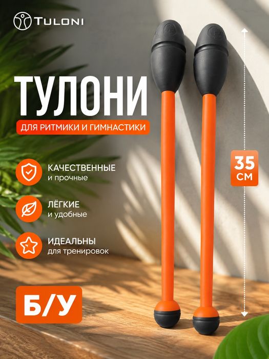 Булавы от тулони