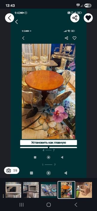 Продам маразильную камиру бошавская