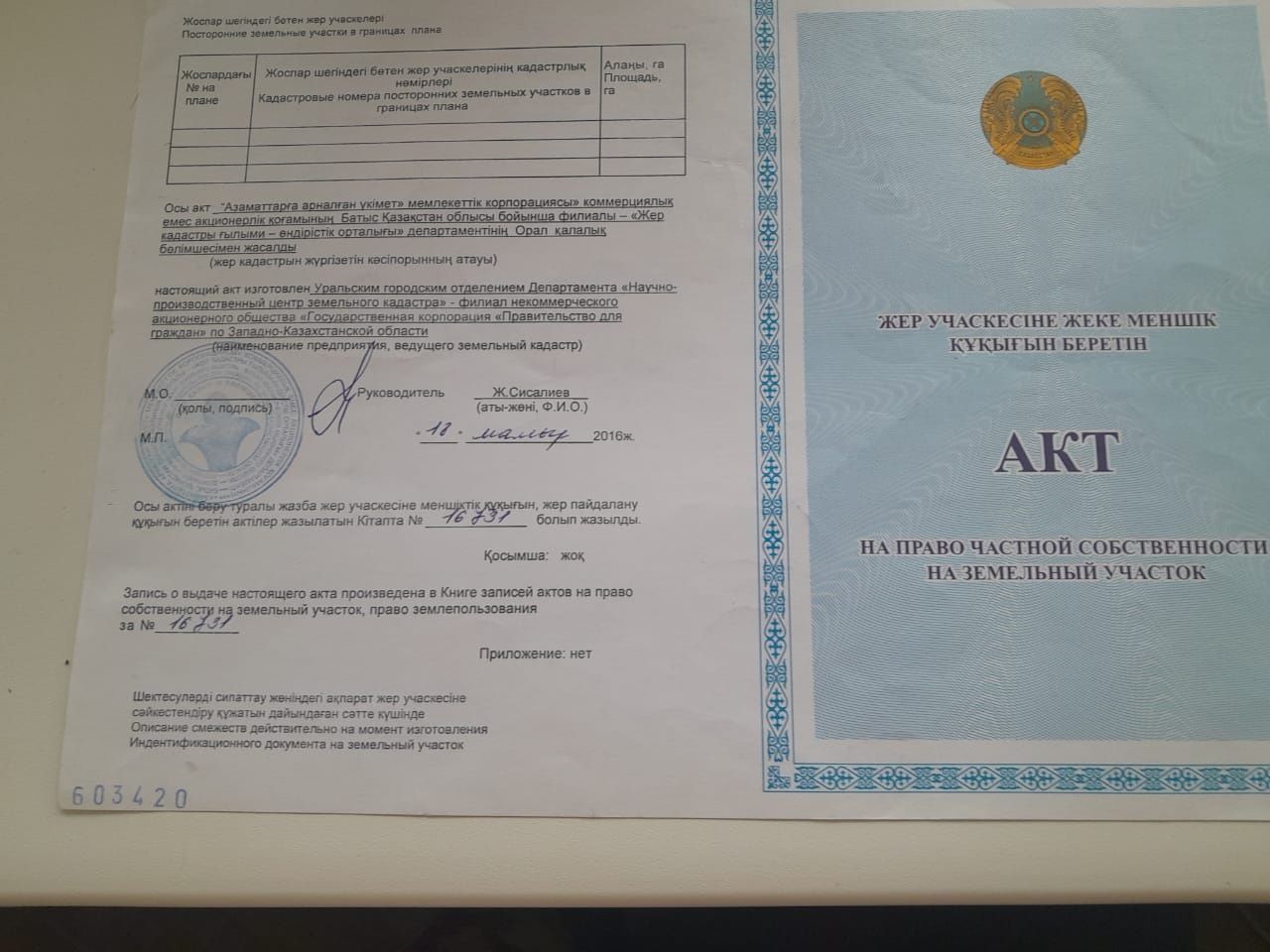 Продам Дачу Продам Дачу: 2 500 000 тг. - Продажа Уральск на Olx
