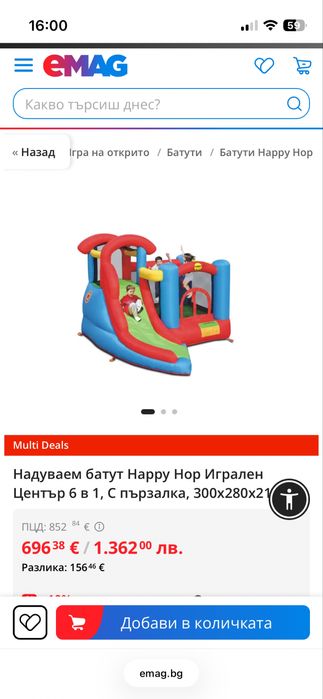 Детски надуваем батут с пързалка Happy hop/игрален център