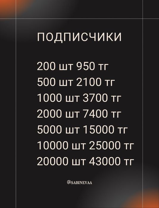 Накрутка подписчиков лайков просмотров
