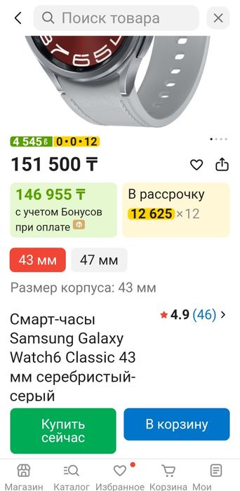 Продам смарт часы Samsung galaxy watch 6 classic