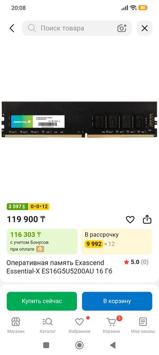 Продаю Ddr5 16гб 5200мгц