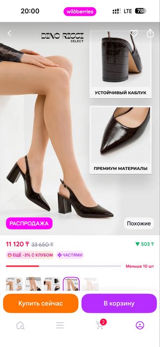 Туфли слингбеки