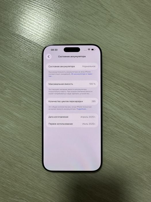 Продам iPhone 16 Pro Max 256 GB
