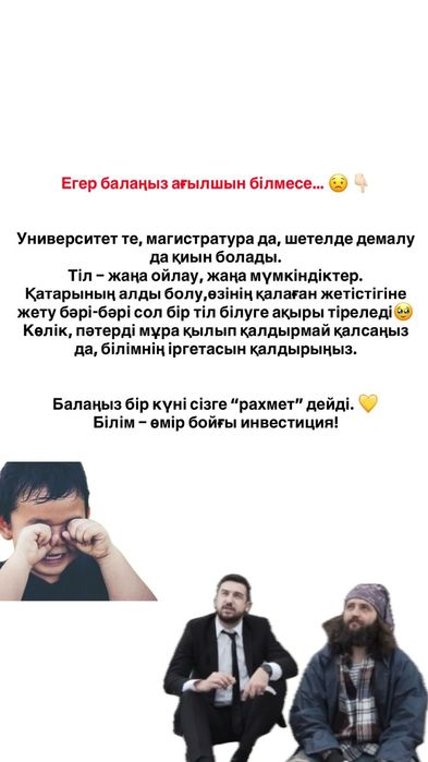 Ағылшын тілінен репетитор