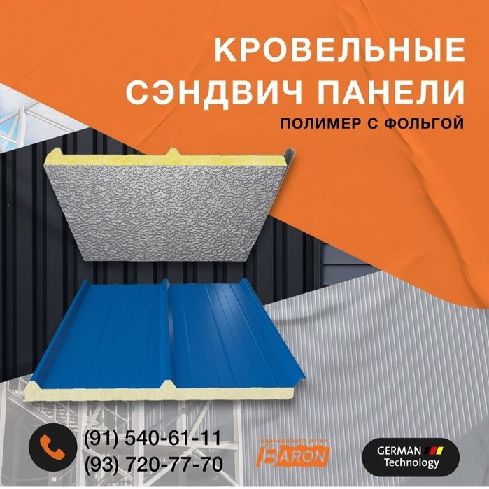 Сендвич панель[сэндвич] sendvich panel, металлоконструкция холодильник