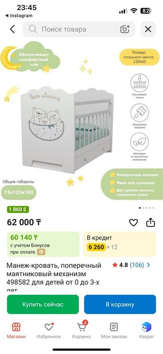 Манеж матрасымен новый қолданылмаған сатамын