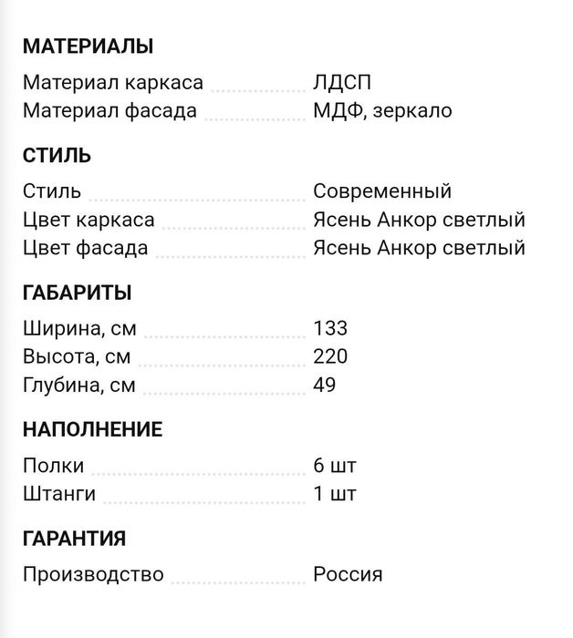 Шкаф для одежды современный (Россия) Самовывоз