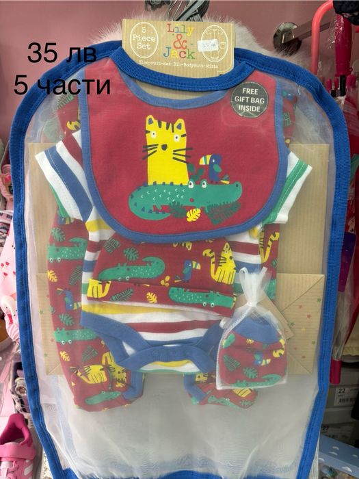 !НАМАЛЕНИ!Комплекти за бебе/новородено