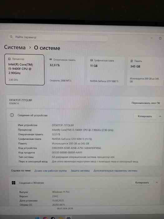 Игровой компьютер