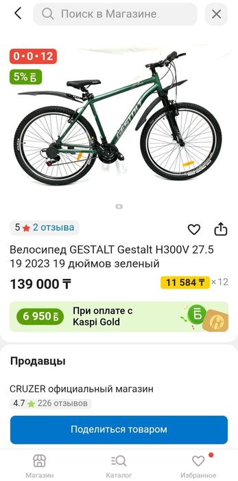 Велосипед Gestalt