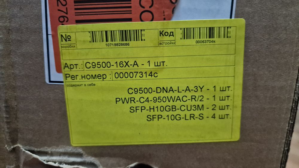 Коммутатор Cisco Catalyst С9500-1БХ-А