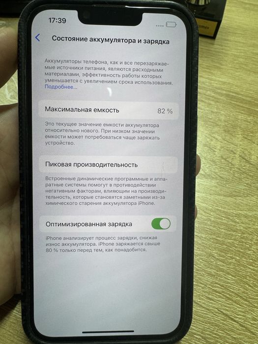 Продам Айфон 14 в отличном состоянии