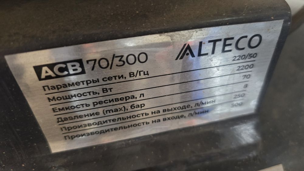 Продам компрессор 70л