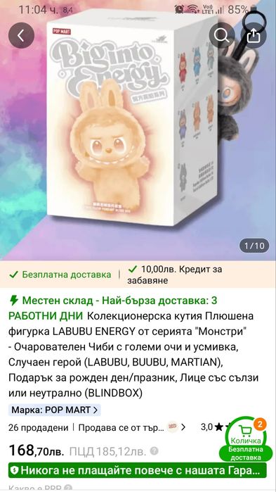 Оригинално  Мистериозно SECRET LABUBU Лабубу