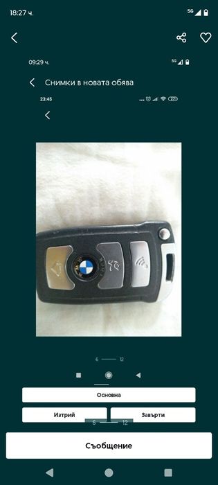 Модул централно заключване Audi ,Bmw