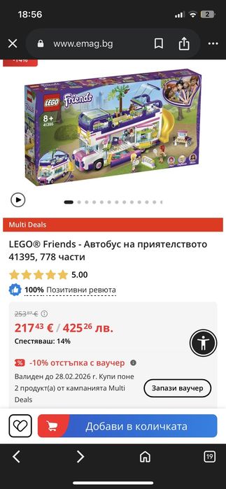 LEGO® Friends - Автобус на приятелството 41395, 778 части