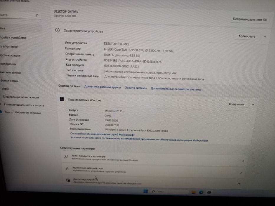 Моноблок Dell Intel core i5 9500