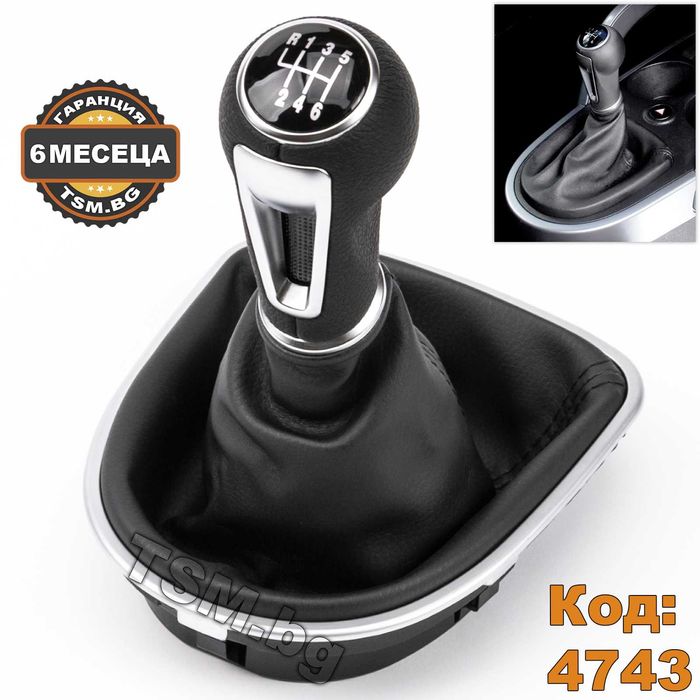 Топка Скоростен Лост с Маншон за SEAT Altea Leon 2 Toledo 3 Сеат Леон