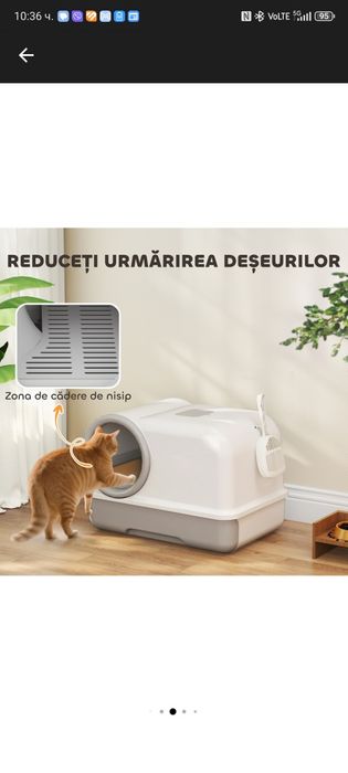 Котешка тоалетна.