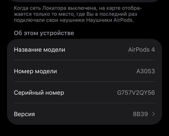 AirPods 4 сатылады (оригинал)