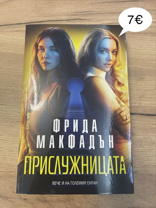 Книги на един прочит