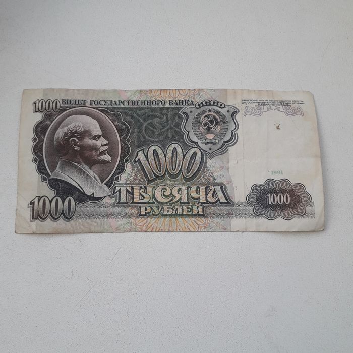 Билет Государственного банка