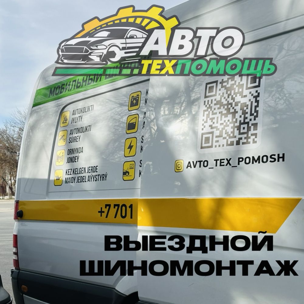 Экстренное вскрытие авто - СТО Караганда на Olx