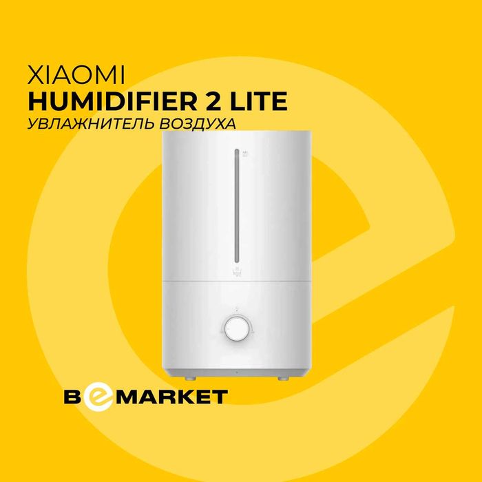Увлажнитель воздуха Xiaomi Humidifier 2 Lite