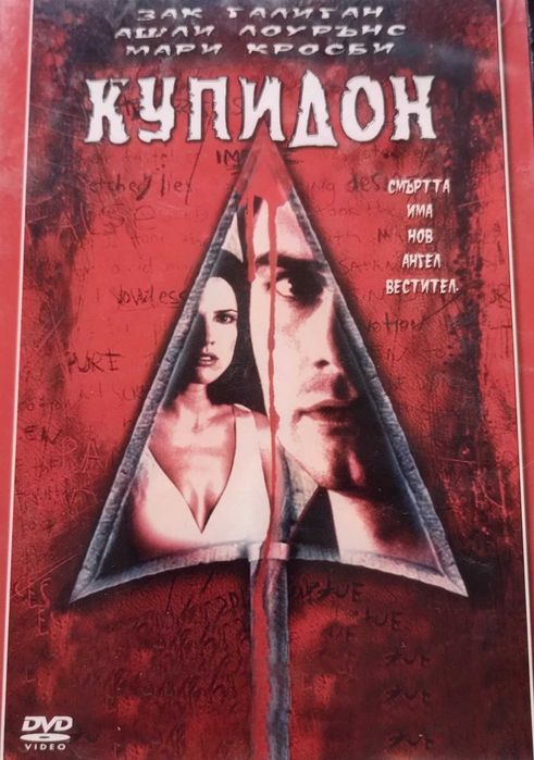 Лот / Колекция DVD филми – Екшън, Трилър, Драма (Оригинални)