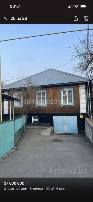 ПРОДАМ ДОМ в центре Талгара