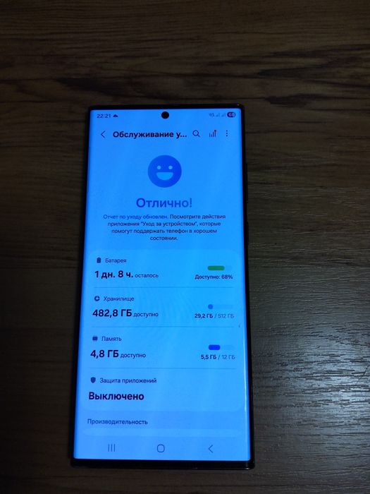 Samsung S22 Ultra 512Gb Burgundy EAC