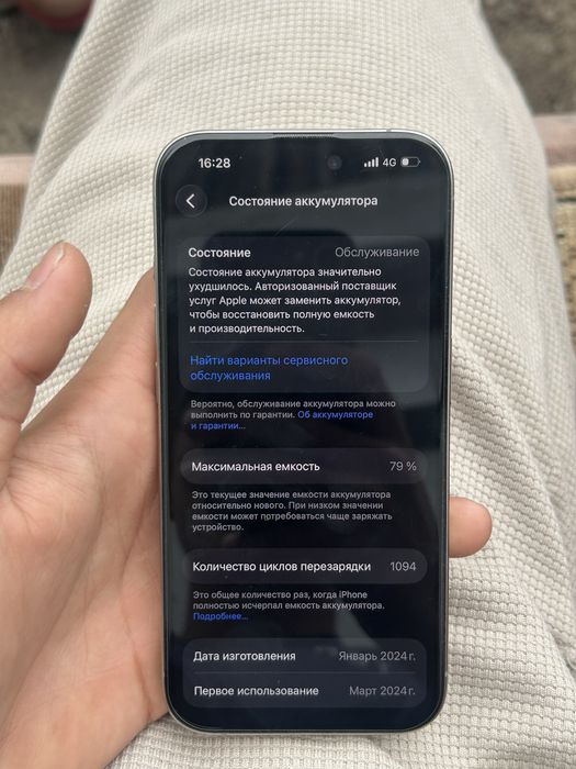 Срочна продам 15 про