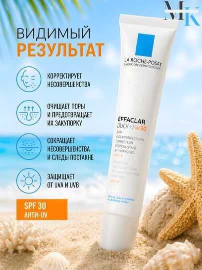 La Roche-Posay Effaclar Duo (+) spf 30, Дневной крем 2в1 уход и защита