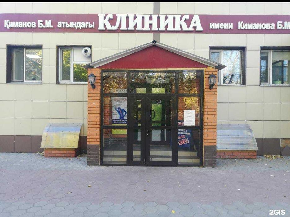 Процедурный кабинет