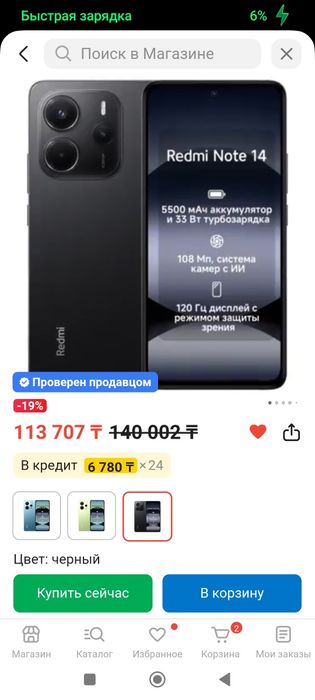 Redmi note 14 128 gb/8