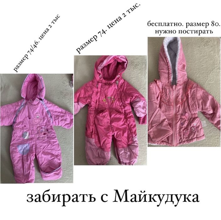 детские вещи весна/осень