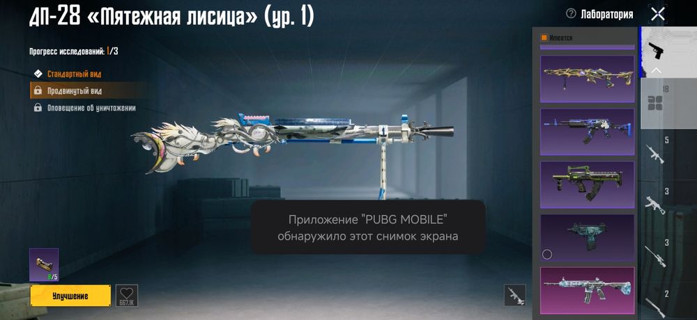 Продам акаунт в PUBG