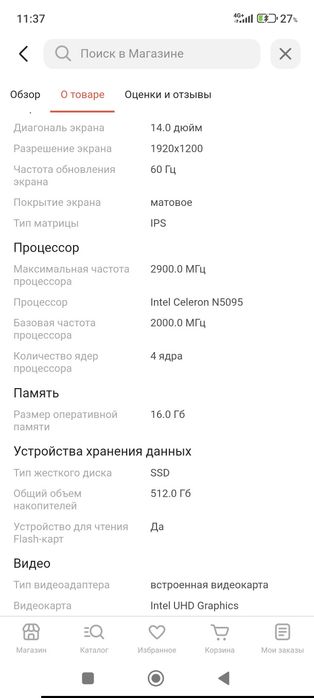 Продам ноутбук новый